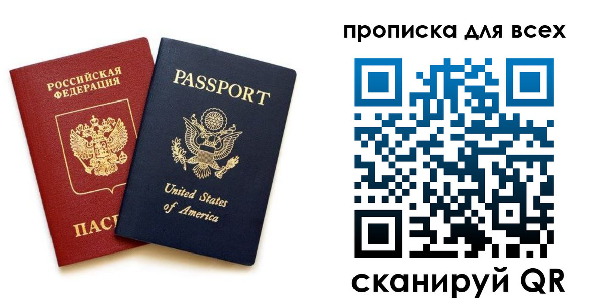 прописка иностранных граждан в Мордовии