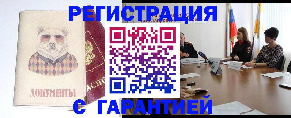 прописка в Мордовии