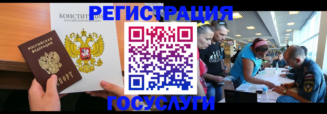 временная регистрация в Мордовии
