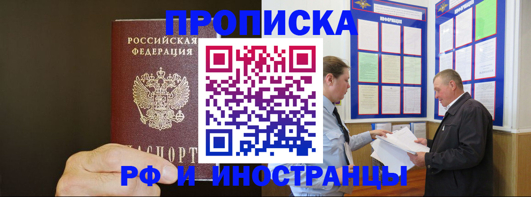 временная регистрация для всех в Мордовии